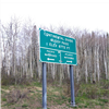 Muddy Pass